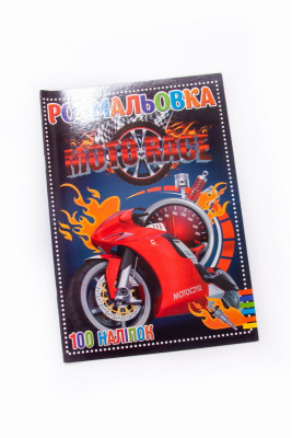 Розмальовка А4